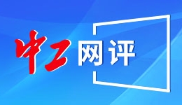 反对修改！岸田文雄就“无核三原则”坚持原立场